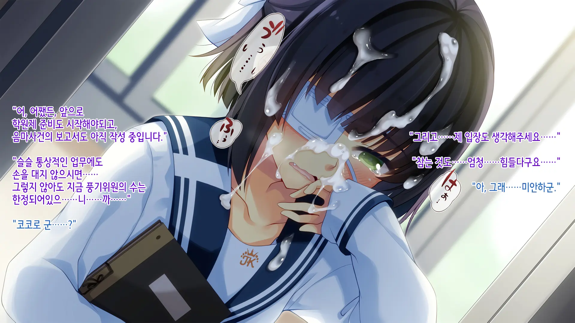 Inma Shimai Ni Fuuki Shidou!! ~Kokoro Hen~